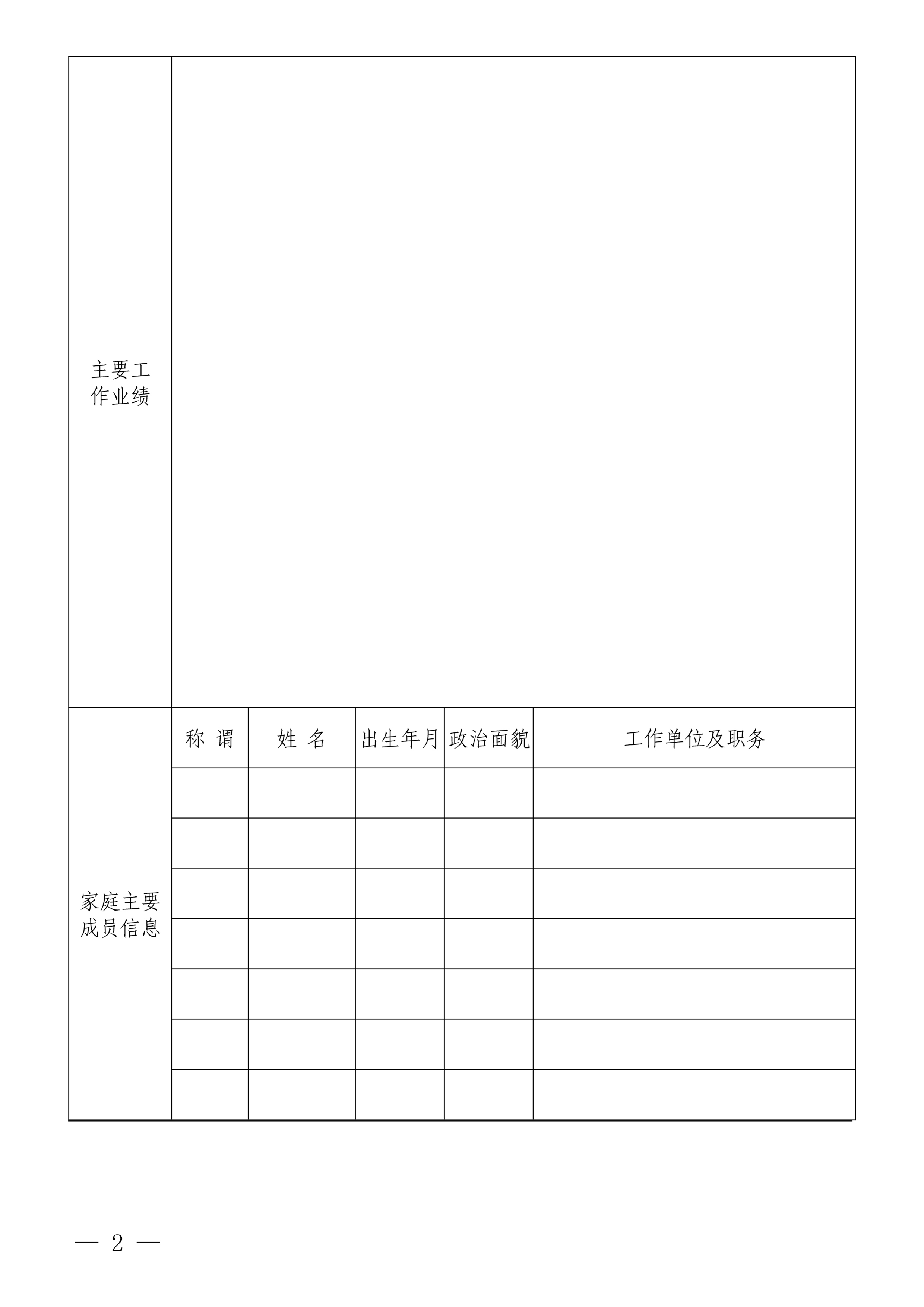 火博官网平台-火博（中国）一站式服务平台
招聘公告(图2)