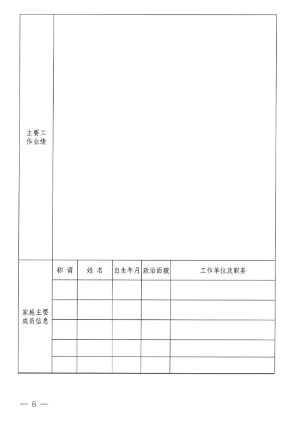 火博官网平台-火博（中国）一站式服务平台
招聘公告(图2)
